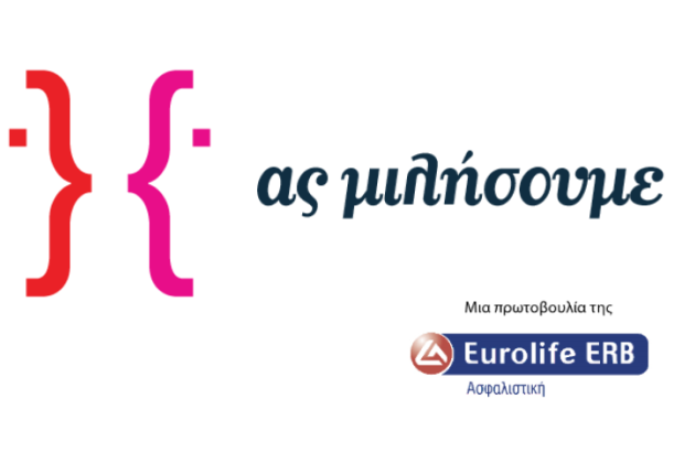 Πρωτοβουλία της Eurolife ERB με την διαδικτυακή πλατφόρμα διαλόγου ‘Ας μιλήσουμε’!