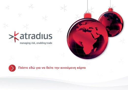 Ευχές από την Atradius