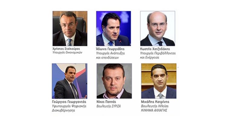 Το 7ο Στρατηγικό Συνέδριο: “Επενδύσεις στην Ελλάδα & Αναπτυξιακή Προοπτική – 2020” την Τρίτη 14/7 στο Ε.Ε.Α.
