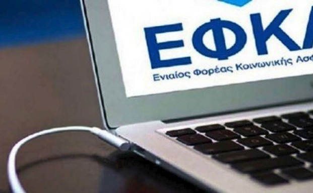 Συνταξιοδότηση με οφειλές έως 30.000 ευρώ από τον e-ΕΦΚΑ – Υπεγράφη η ΚΥΑ – Προϋποθέσεις και Βήματα